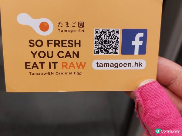 たまご園 (荷里活廣場，鑽石山站Exit C2)
