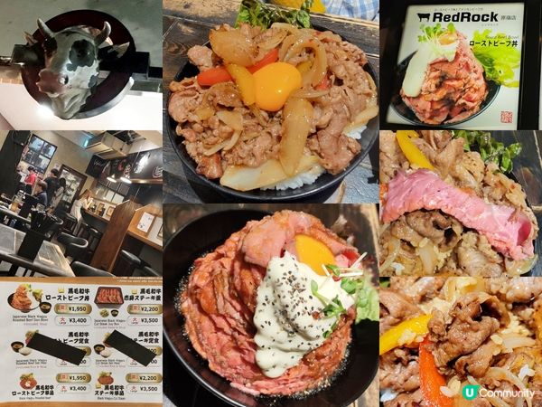 超豐盛人氣牛肉丼 份量十足 好食又抵食 - Red Rock