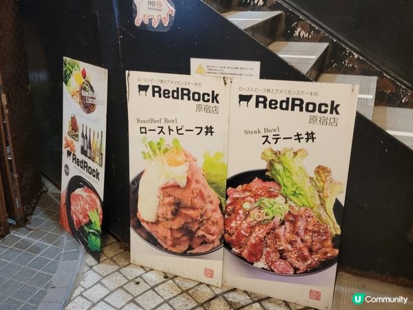 超豐盛人氣牛肉丼 份量十足 好食又抵食 - Red Rock