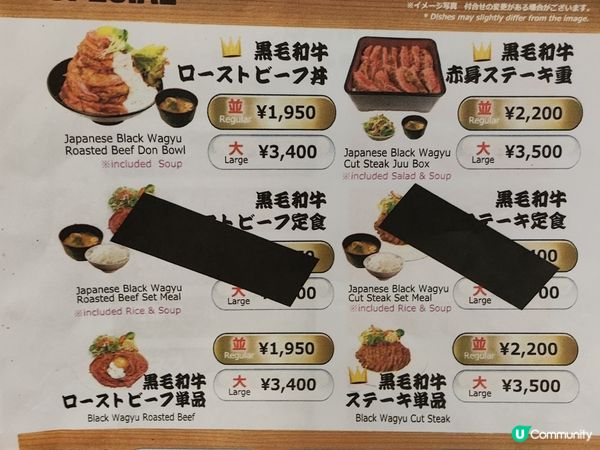 超豐盛人氣牛肉丼 份量十足 好食又抵食 - Red Rock