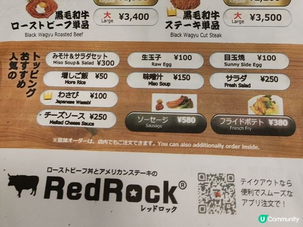超豐盛人氣牛肉丼 份量十足 好食又抵食 - Red Rock