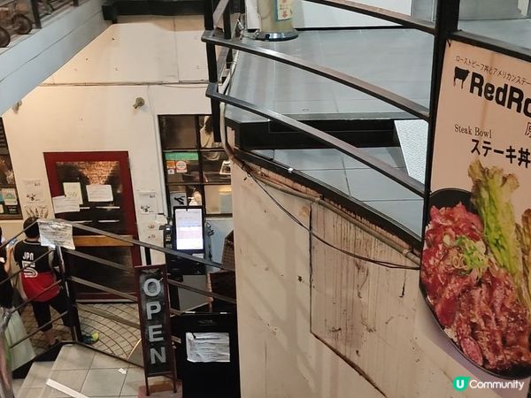 超豐盛人氣牛肉丼 份量十足 好食又抵食 - Red Rock