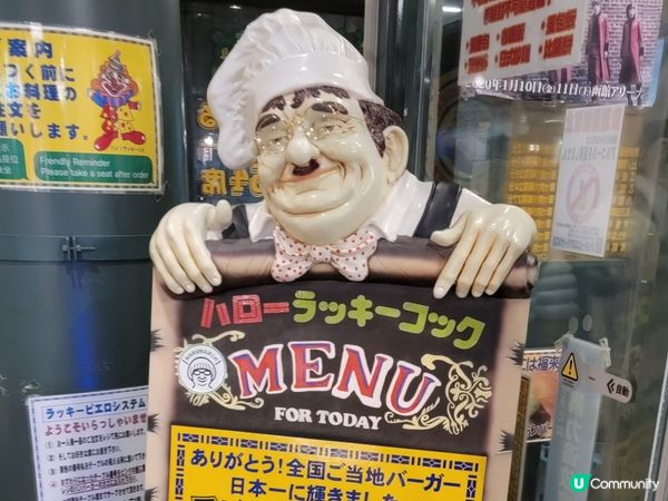 函館必食漢堡飽店 - 幸運小丑漢堡 周圍都係打位 好味又抵食