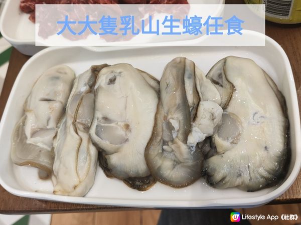 深圳抵食潮汕牛肉火鍋+乳山生蠔放題 只約¥100？靠近地鐵站