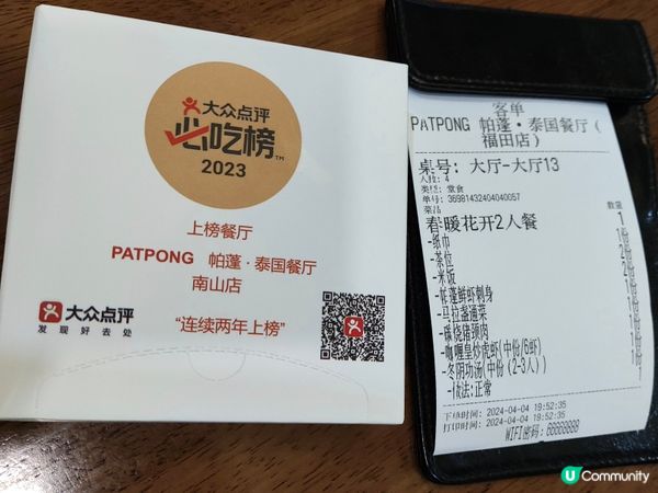 深圳泰菜2人餐人均¥100冬蔭功+生蝦+咖喱蝦+通菜+豬頸肉