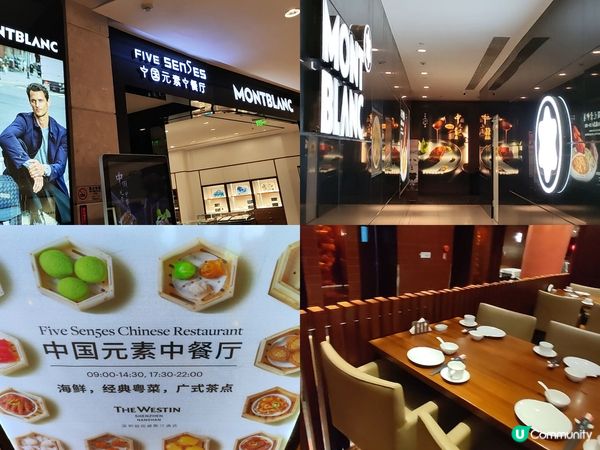 深圳酒店點心放題 午/晚市供應天天同價 特色點任食 地鐵直達
