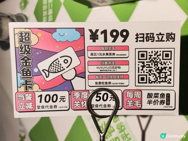 深圳酸菜魚連鎖人氣名店 漁語魚2人餐￥178 酸菜魚質素不俗