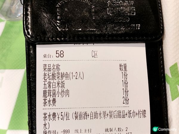 深圳酸菜魚連鎖人氣名店 漁語魚2人餐￥178 酸菜魚質素不俗