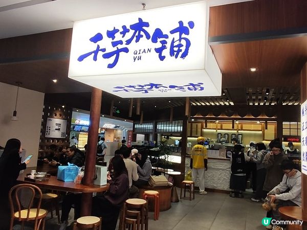 深圳 千芋本舖 手工甜品 好食抵食 又可打卡 多間分店