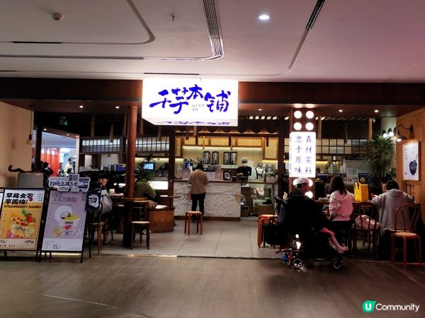 深圳 千芋本舖 手工甜品 好食抵食 又可打卡 多間分店