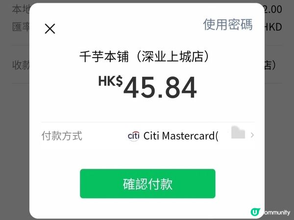 深圳 千芋本舖 手工甜品 好食抵食 又可打卡 多間分店