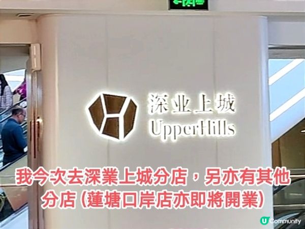 深圳 千芋本舖 手工甜品 好食抵食 又可打卡 多間分店