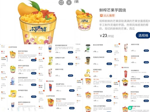 深圳 千芋本舖 手工甜品 好食抵食 又可打卡 多間分店