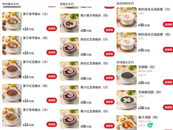 大良80多年雙皮奶老店-仁信老舖深圳首店 足料+傳統+創新