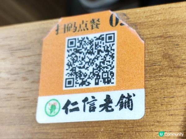 大良80多年雙皮奶老店-仁信老舖深圳首店 足料+傳統+創新