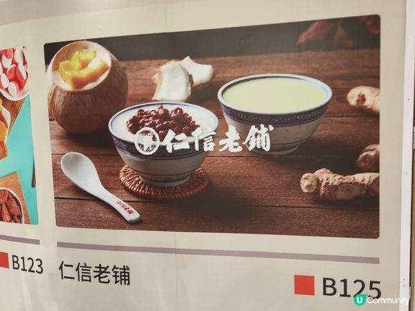 大良80多年雙皮奶老店-仁信老舖深圳首店 足料+傳統+創新