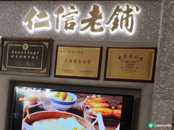 大良80多年雙皮奶老店-仁信老舖深圳首店 足料+傳統+創新