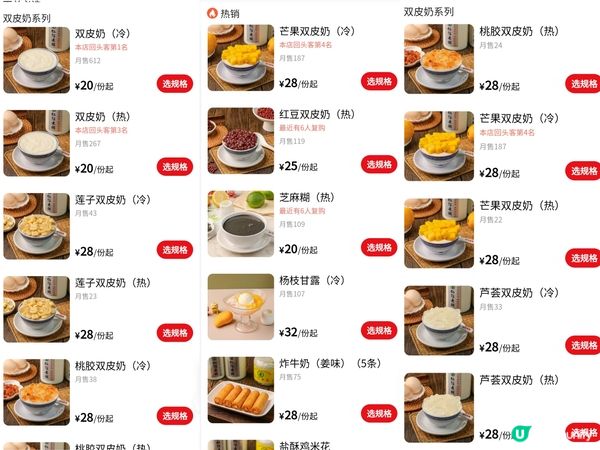 大良80多年雙皮奶老店-仁信老舖深圳首店 足料+傳統+創新