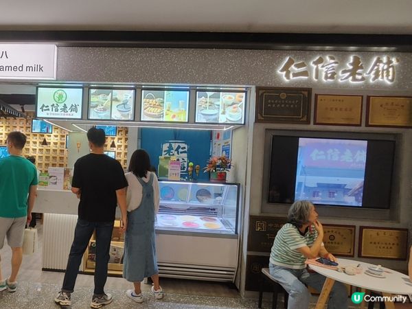 大良80多年雙皮奶老店-仁信老舖深圳首店 足料+傳統+創新
