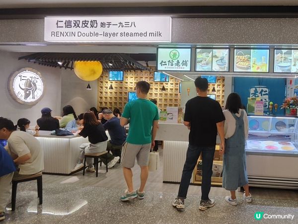 大良80多年雙皮奶老店-仁信老舖深圳首店 足料+傳統+創新