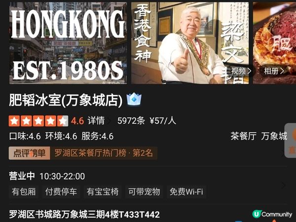 深圳食港式茶餐廳！有咩食？好唔好食？抵唔抵食？必食威靈頓牛柳