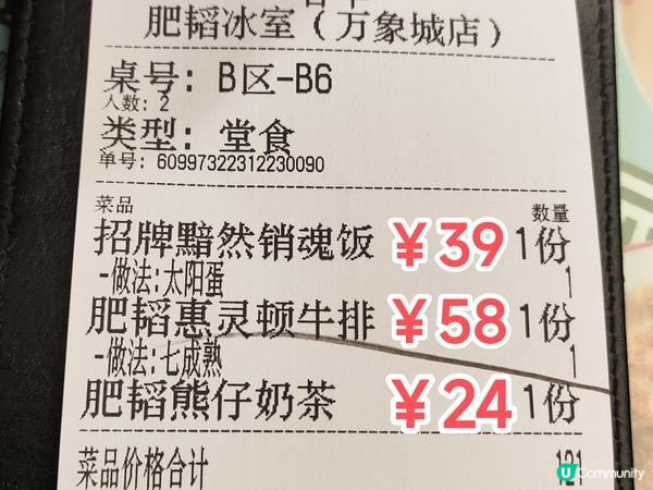 深圳食港式茶餐廳！有咩食？好唔好食？抵唔抵食？必食威靈頓牛柳