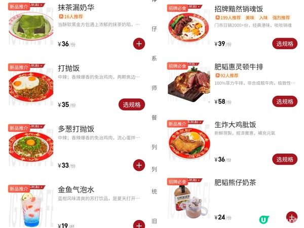 深圳食港式茶餐廳！有咩食？好唔好食？抵唔抵食？必食威靈頓牛柳