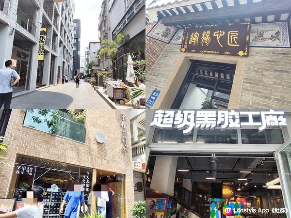 深圳地鐵直達南頭古城 交通方便食玩買玩樣樣都有 多間特色店舖