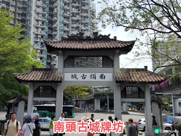 深圳地鐵直達南頭古城 交通方便食玩買玩樣樣都有 多間特色店舖