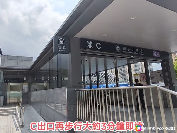 深圳地鐵直達南頭古城 交通方便食玩買玩樣樣都有 多間特色店舖