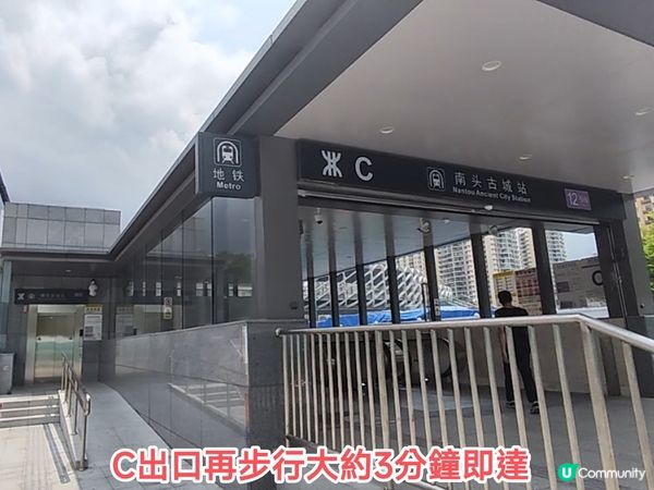 深圳地鐵直達南頭古城 交通方便食玩買玩樣樣都有 多間特色店舖