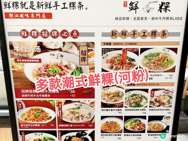 深圳潮式2人餐￥119 2碗粉+蠔餅+小食+飲品 多間分店 