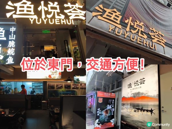 深圳特色中山脆肉鯇火鍋套餐 食材新鮮、服務不錯、位置方便