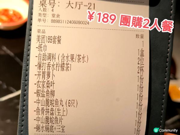 深圳特色中山脆肉鯇火鍋套餐 食材新鮮、服務不錯、位置方便