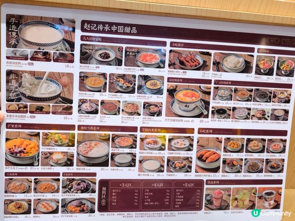 蓮塘口岸旁商場傳統中式甜品 必試即沖姜撞奶、雙皮奶 ￥12起