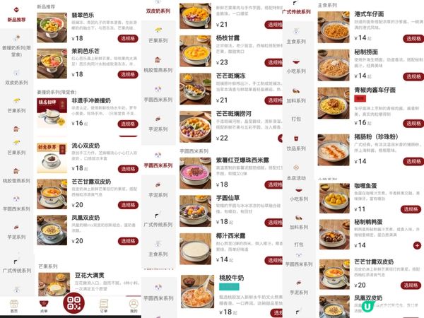 蓮塘口岸旁商場傳統中式甜品 必試即沖姜撞奶、雙皮奶 ￥12起