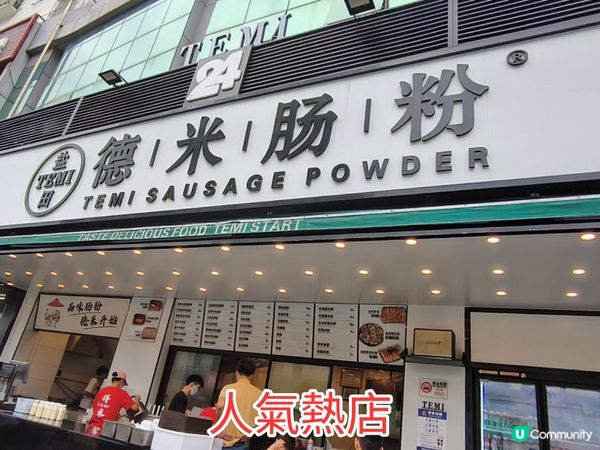 深圳24小時營業人氣高質平價腸粉店 特色生蠔腸、魷魚腸 