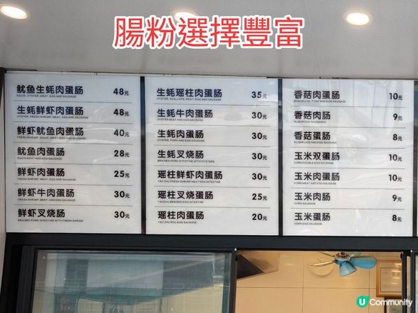 深圳24小時營業人氣高質平價腸粉店 特色生蠔腸、魷魚腸 