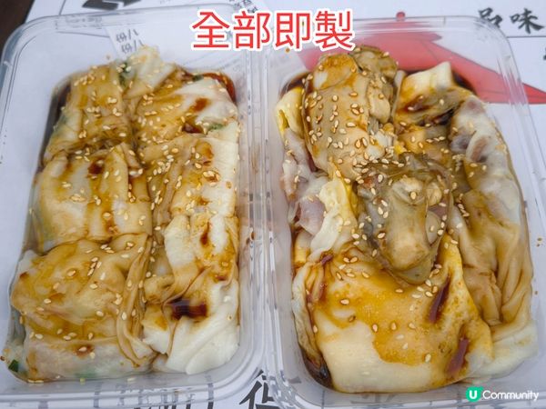 深圳24小時營業人氣高質平價腸粉店 特色生蠔腸、魷魚腸 