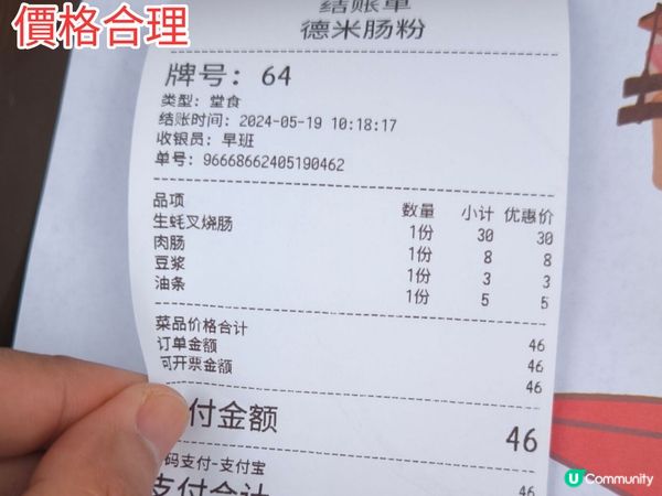 深圳24小時營業人氣高質平價腸粉店 特色生蠔腸、魷魚腸 