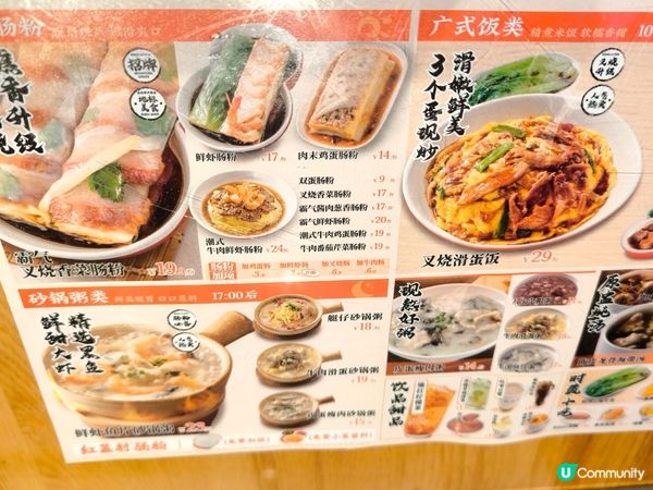 深圳24小時新派腸粉店 腸粉種類豐富 食物質素不俗 多間分店