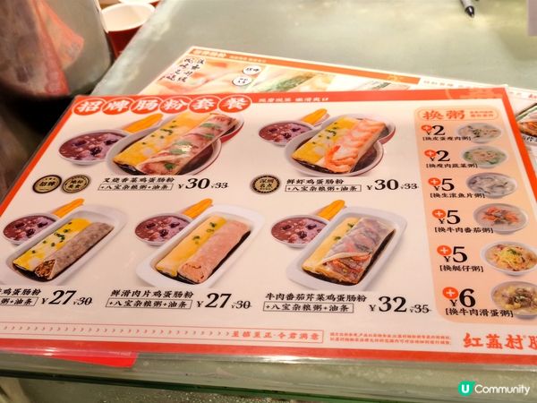 深圳24小時新派腸粉店 腸粉種類豐富 食物質素不俗 多間分店