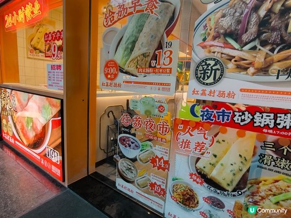 深圳24小時新派腸粉店 腸粉種類豐富 食物質素不俗 多間分店