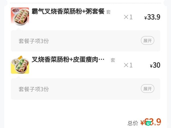 深圳24小時新派腸粉店 腸粉種類豐富 食物質素不俗 多間分店