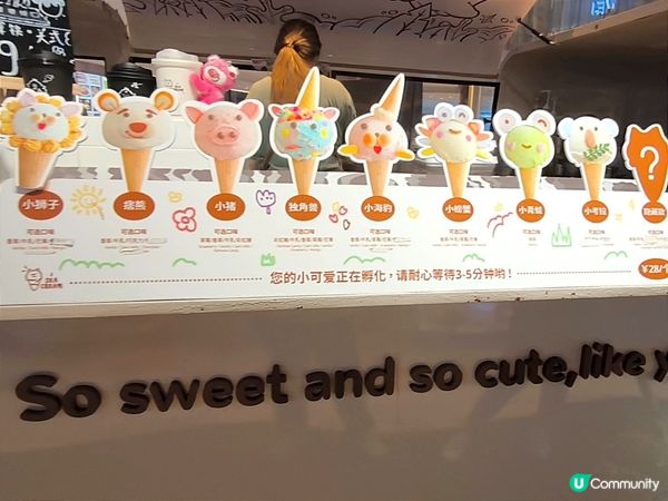深圳打卡可愛造形雪糕店 雪糕造形超可愛 價格合理 多間分店