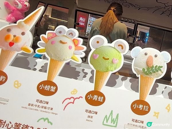 深圳打卡可愛造形雪糕店 雪糕造形超可愛 價格合理 多間分店