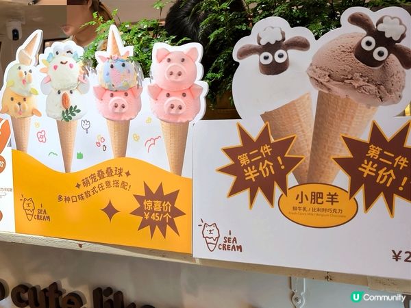 深圳打卡可愛造形雪糕店 雪糕造形超可愛 價格合理 多間分店