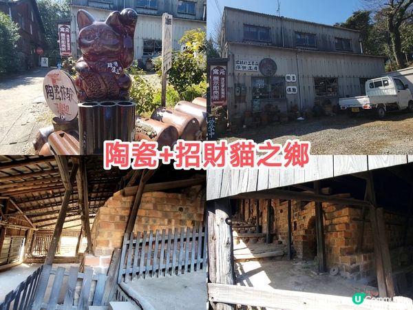 常滑陶瓷散步道（やきもの散歩道）      靠近中部国際空港