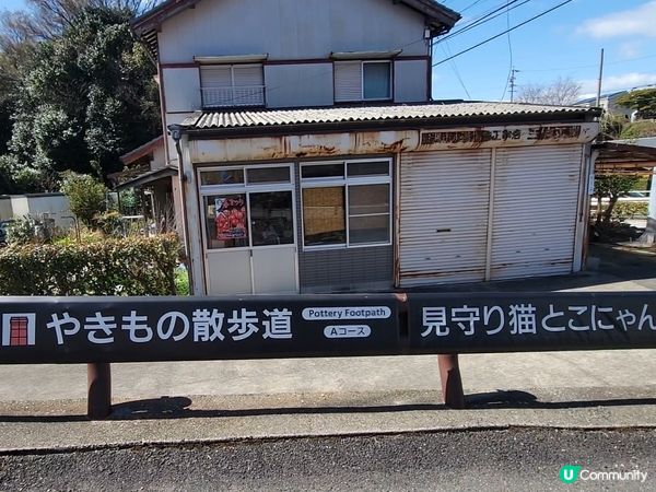常滑陶瓷散步道（やきもの散歩道）      靠近中部国際空港