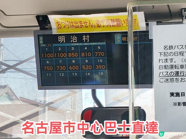 名古屋近郊明治村4 帶你遊走於明治時代 名古屋市中心巴士直達